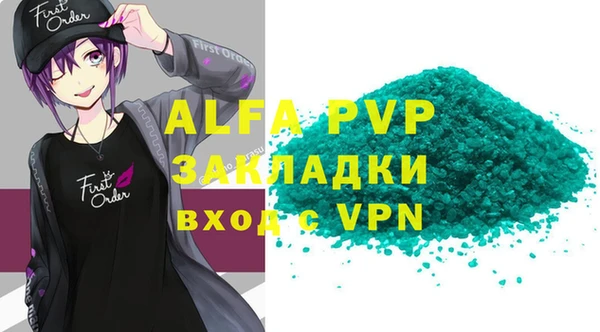 альфа пвп Переславль-Залесский